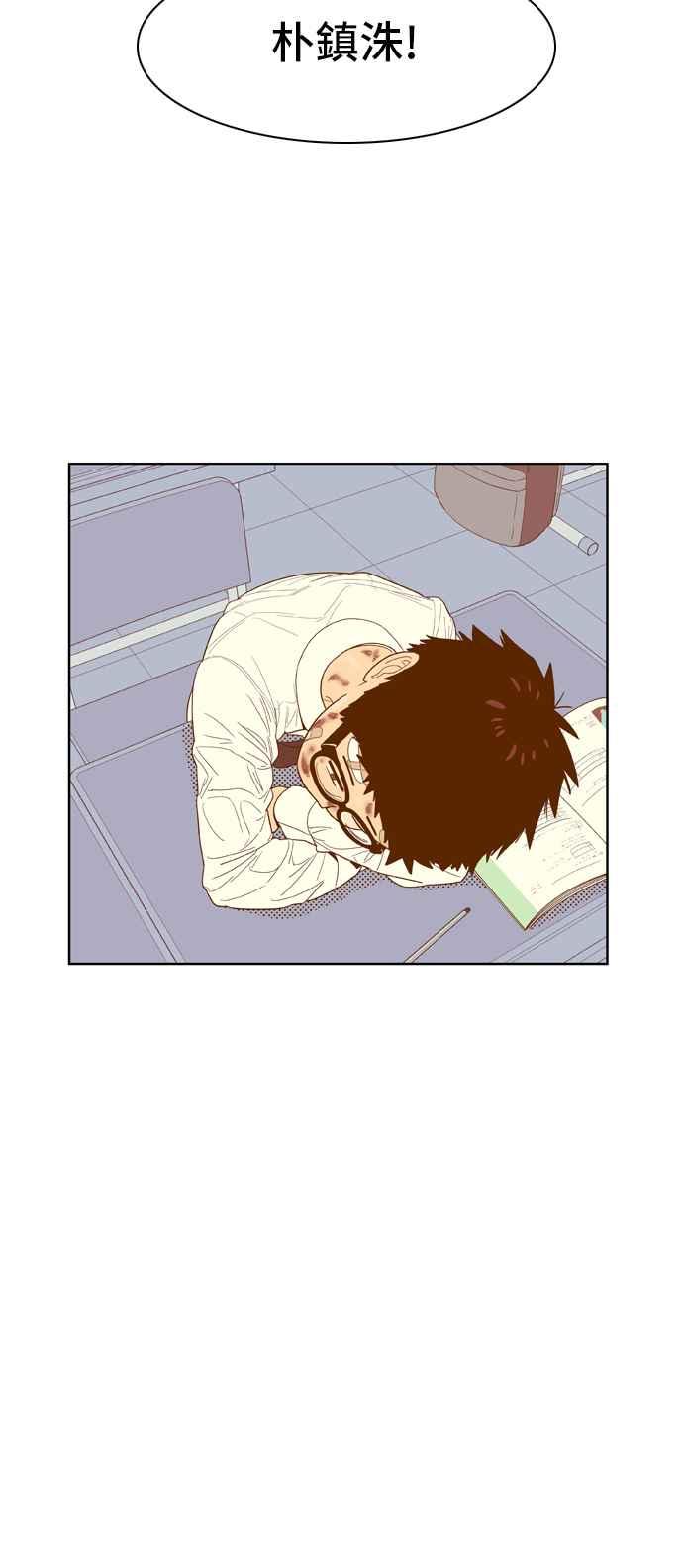 《我的保镳女友》[第51话] 冷战-4 第41页