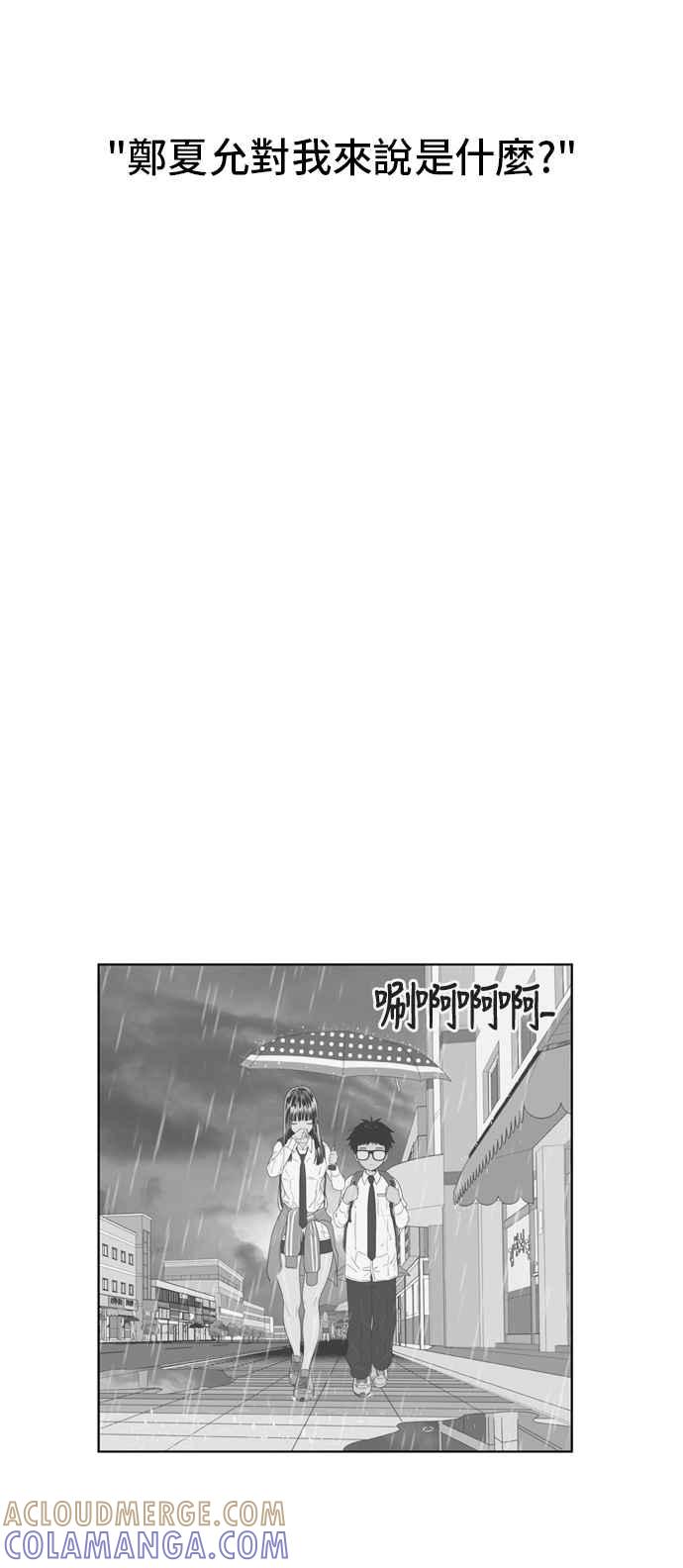 《我的保镳女友》[第51话] 冷战-4 第34页