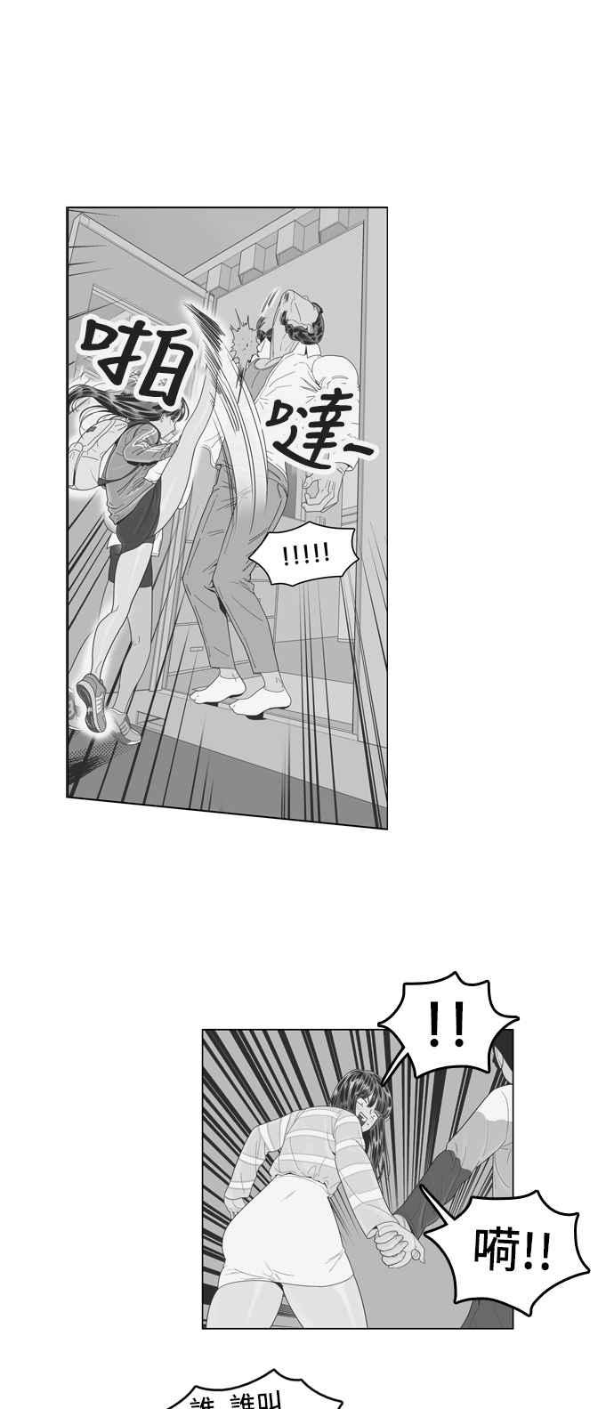 《我的保镳女友》[第51话] 冷战-4 第35页