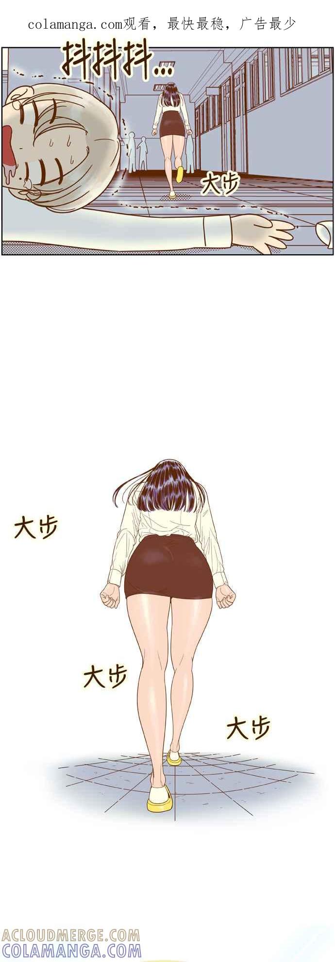 《我的保镳女友》[第51话] 冷战-4 第1页