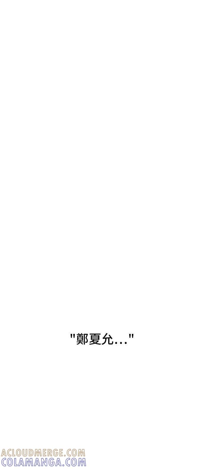 《我的保镳女友》[第51话] 冷战-4 第31页