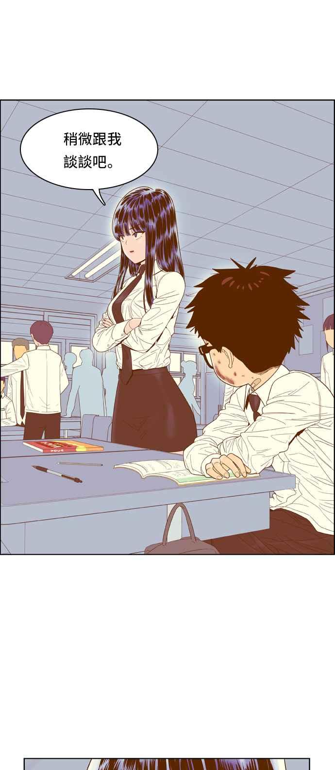 《我的保镳女友》[第51话] 冷战-4 第44页