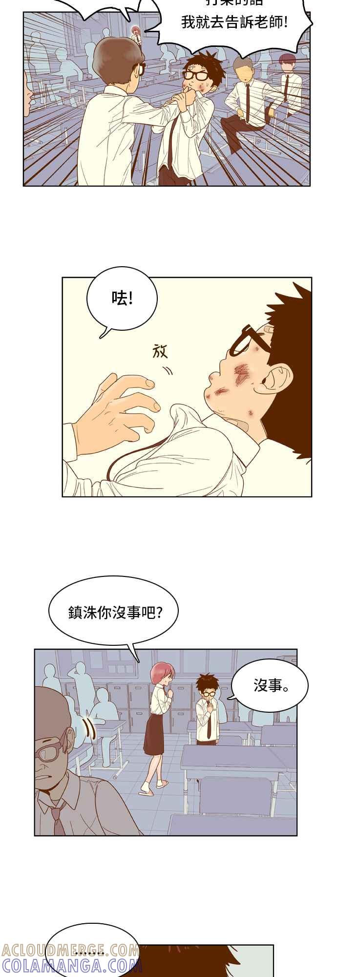 《我的保镳女友》[第51话] 冷战-4 第25页