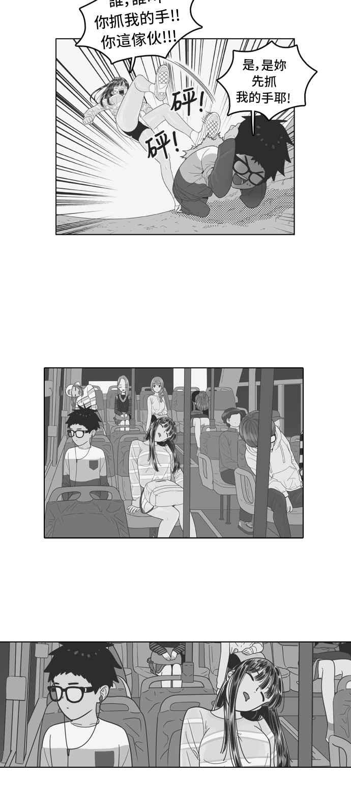 《我的保镳女友》[第51话] 冷战-4 第36页