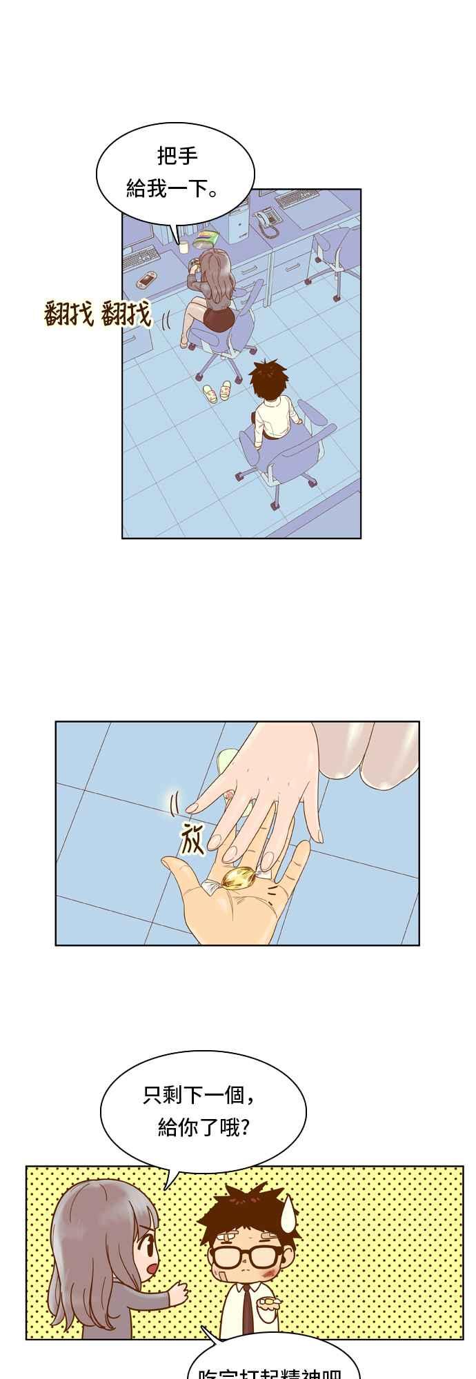 《我的保镳女友》[第51话] 冷战-4 第17页
