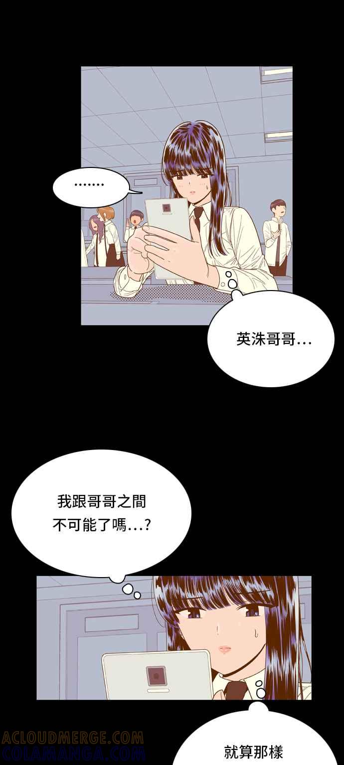 《我的保镳女友》[第52话] 冷战-5 第9页