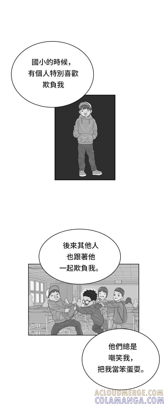 《我的保镳女友》[第52话] 冷战-5 第31页