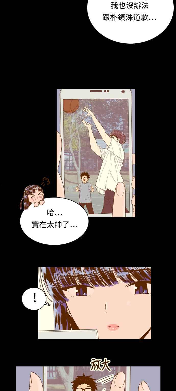 《我的保镳女友》[第52话] 冷战-5 第10页
