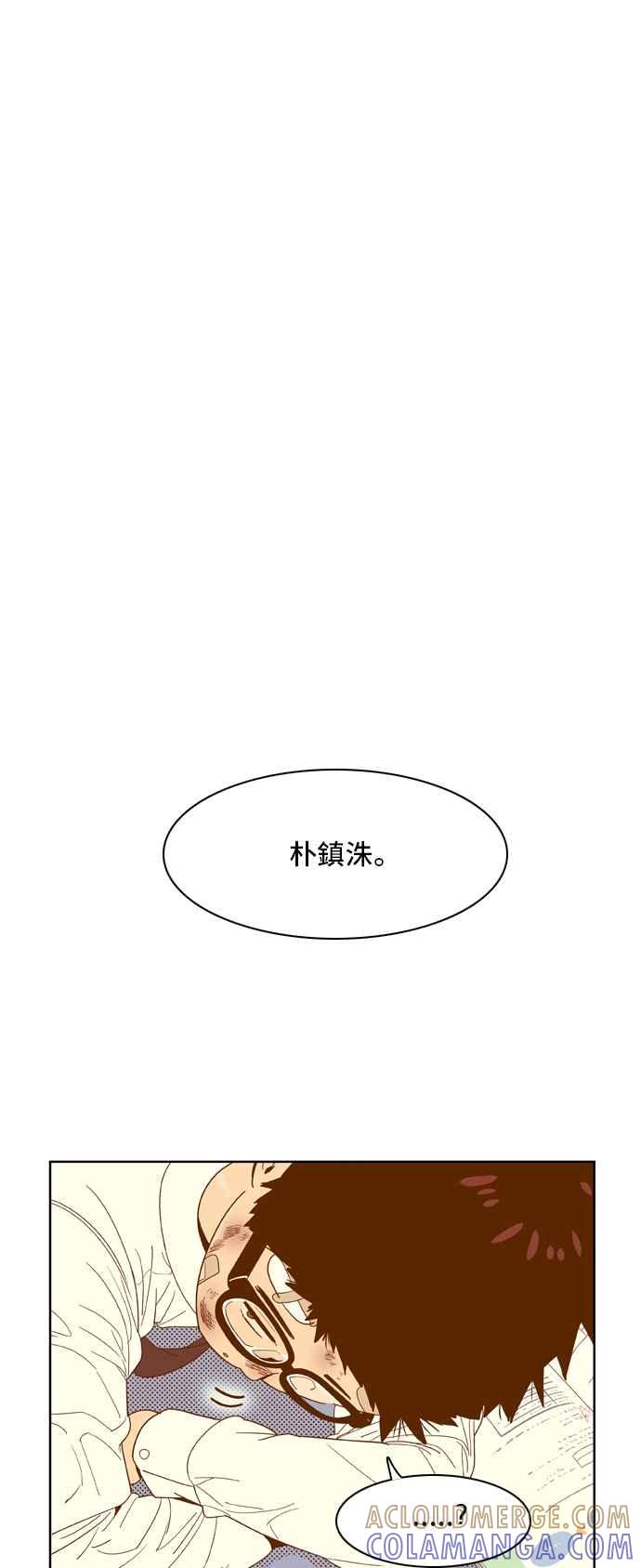 《我的保镳女友》[第52话] 冷战-5 第17页