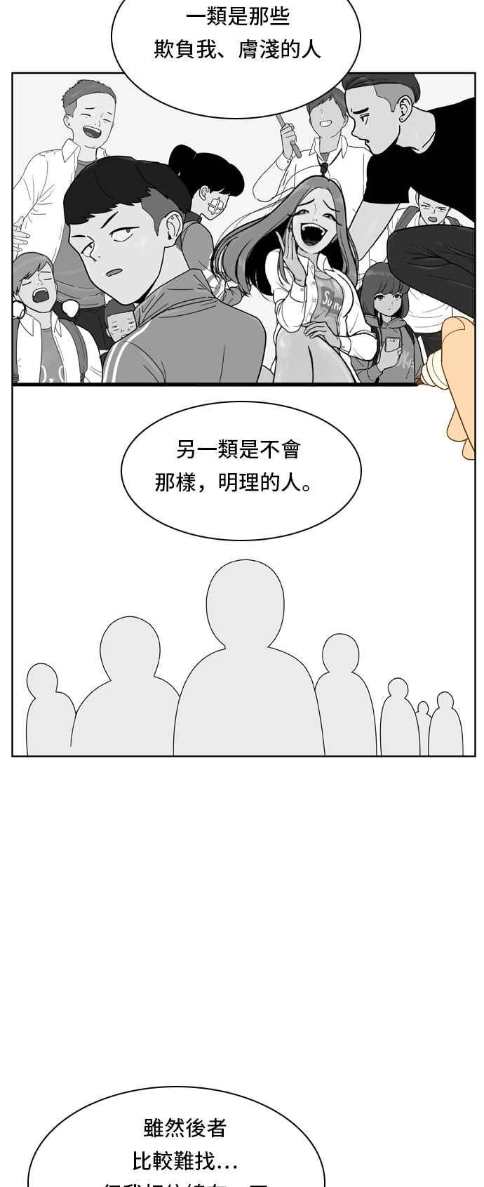《我的保镳女友》[第52话] 冷战-5 第34页