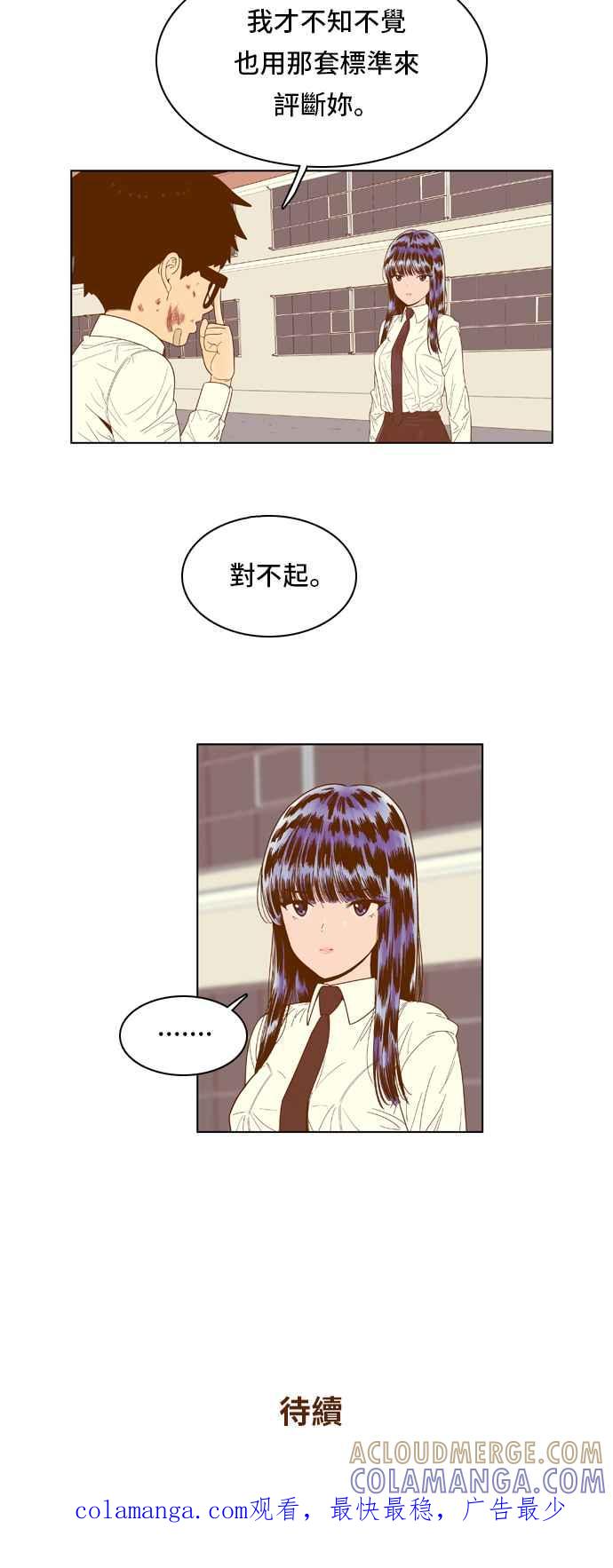 《我的保镳女友》[第52话] 冷战-5 第37页