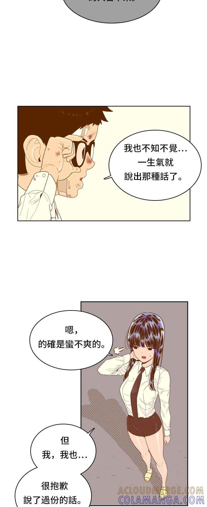 《我的保镳女友》[第52话] 冷战-5 第25页