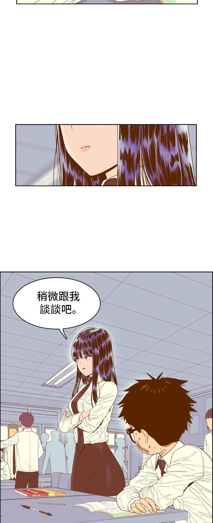 《我的保镳女友》[第52话] 冷战-5 第18页