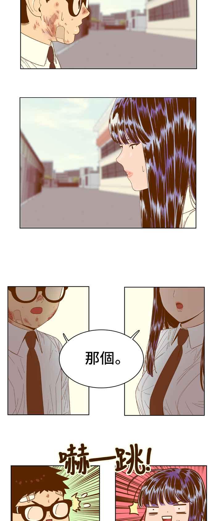 《我的保镳女友》[第52话] 冷战-5 第22页