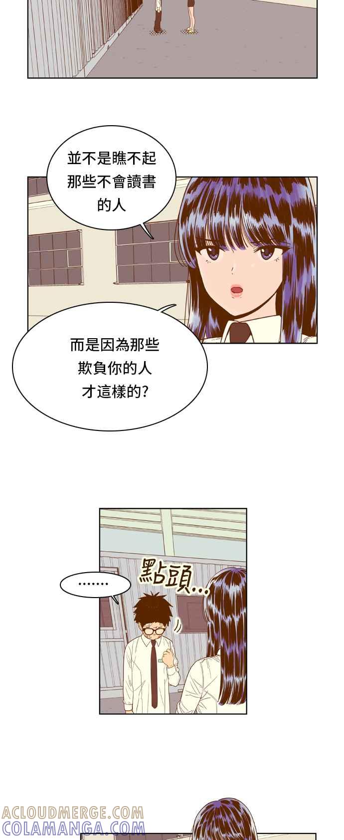 《我的保镳女友》[第53话] 冷战-6 第3页