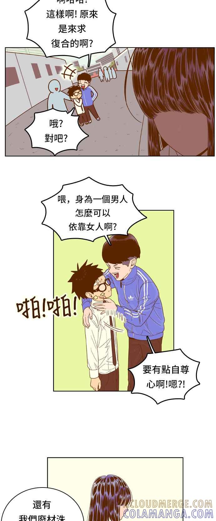 《我的保镳女友》[第53话] 冷战-6 第21页