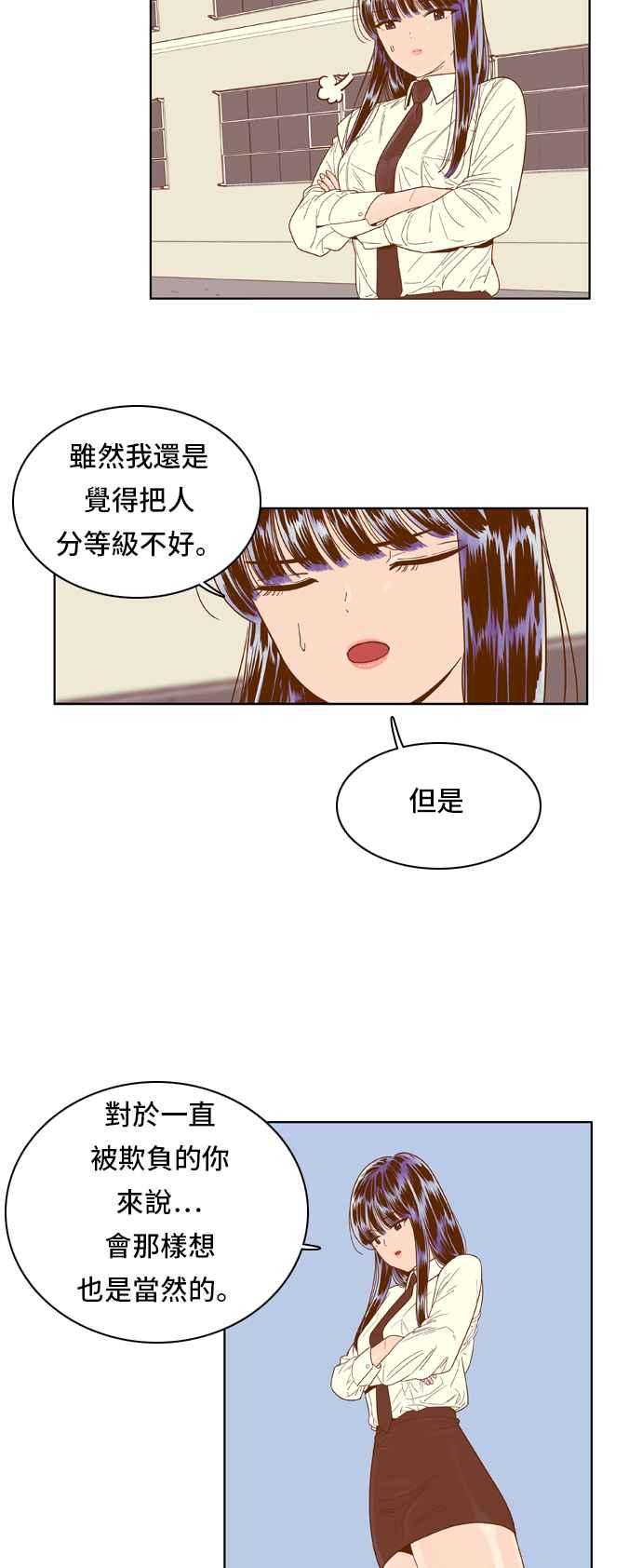《我的保镳女友》[第53话] 冷战-6 第4页