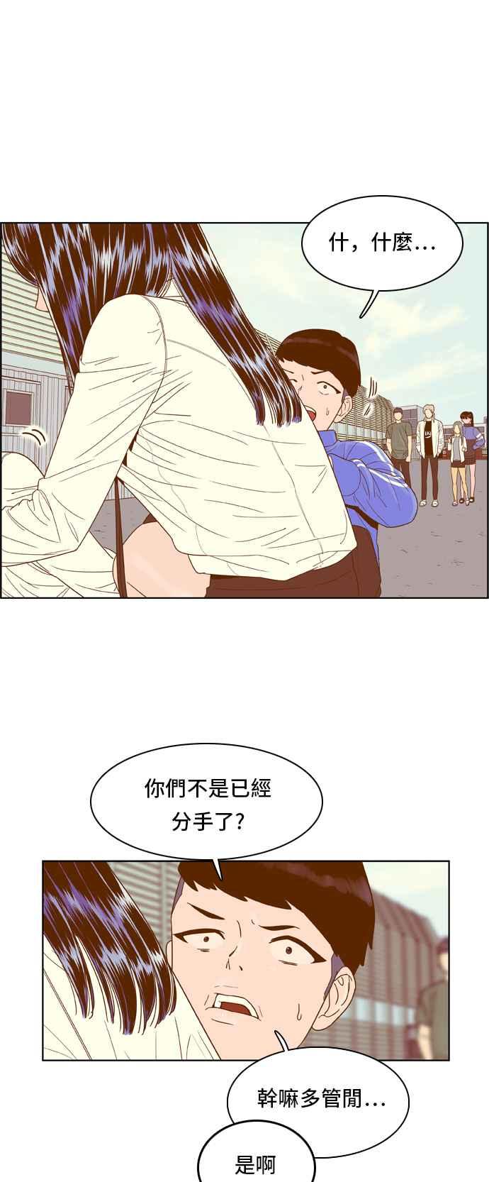 《我的保镳女友》[第53话] 冷战-6 第32页
