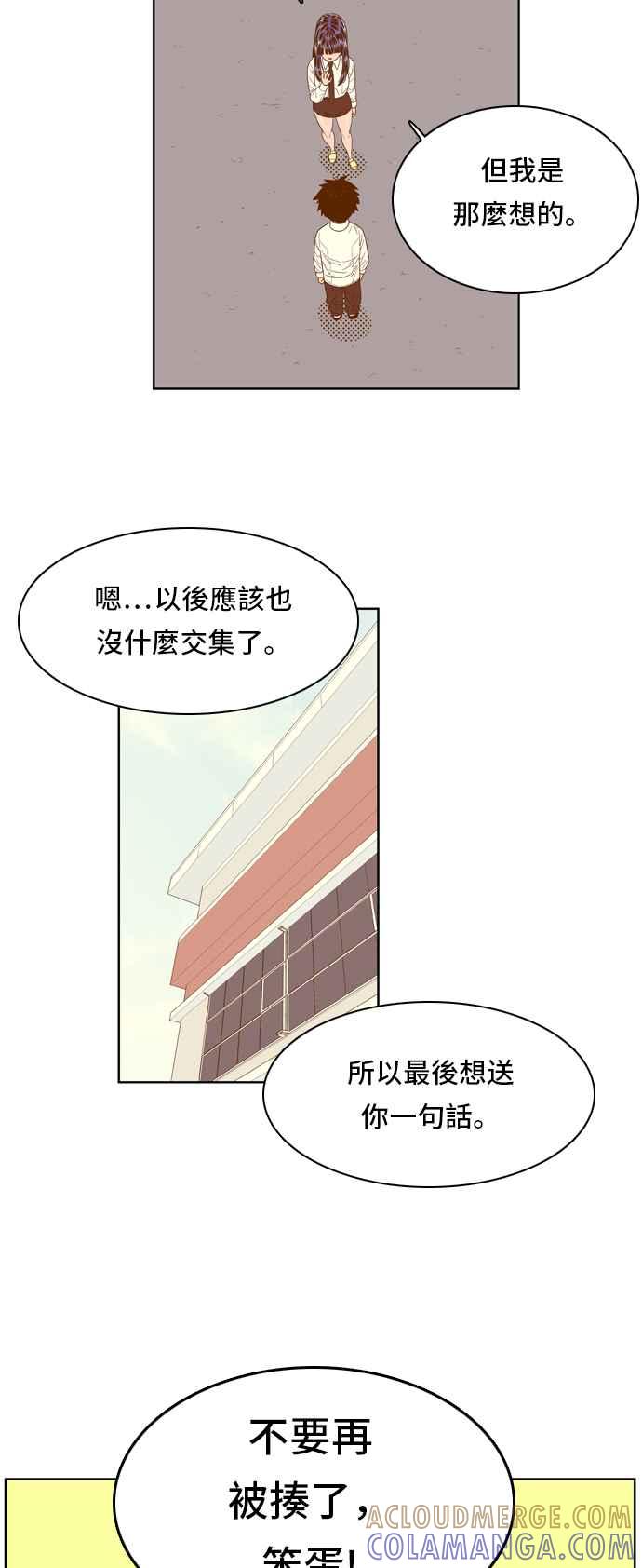 《我的保镳女友》[第53话] 冷战-6 第11页