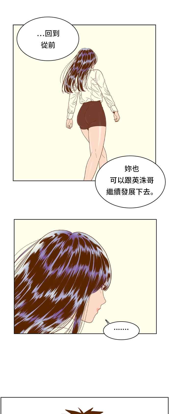 《我的保镳女友》[第53话] 冷战-6 第16页