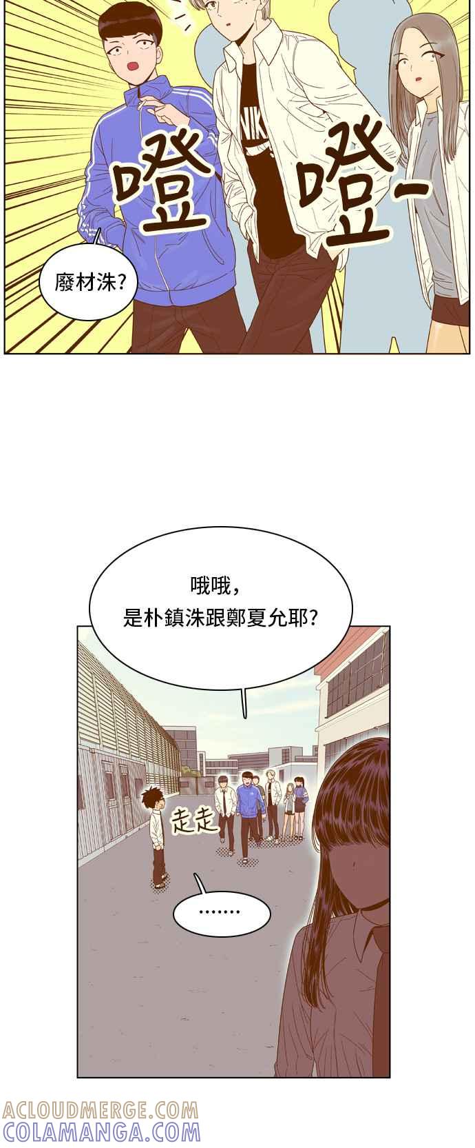 《我的保镳女友》[第53话] 冷战-6 第19页