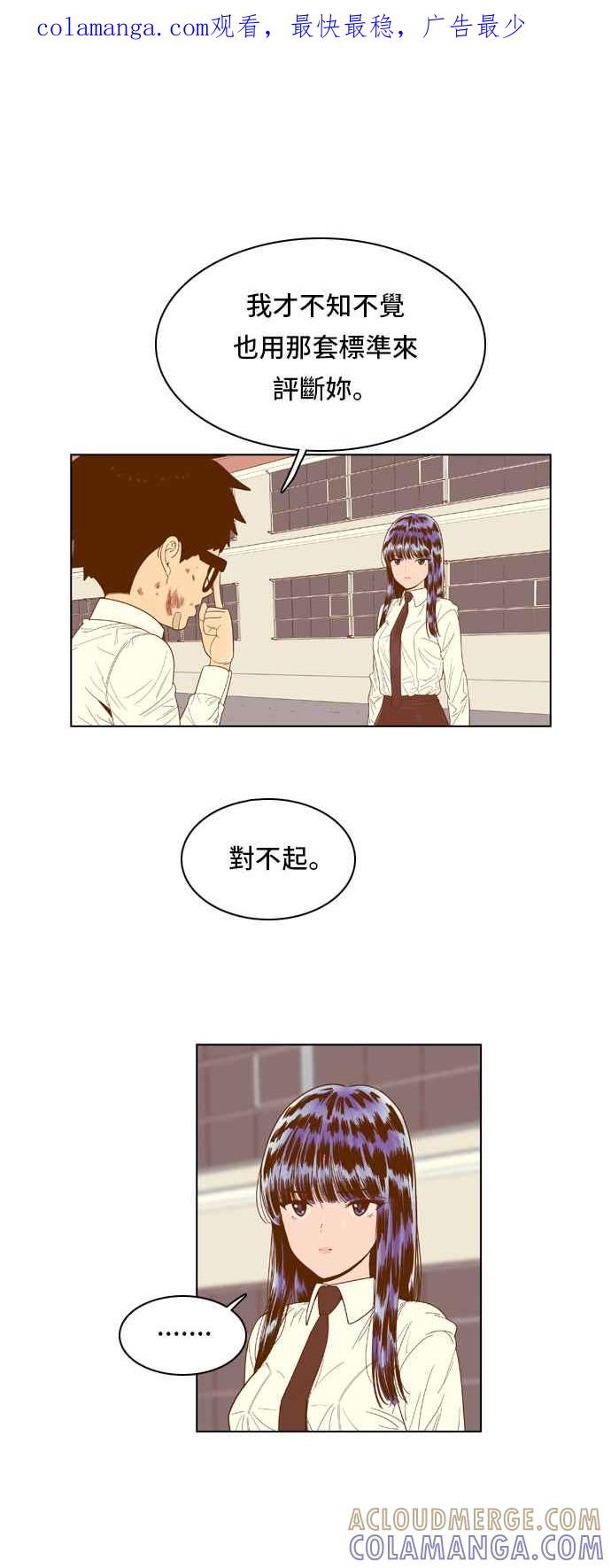 《我的保镳女友》[第53话] 冷战-6 第1页
