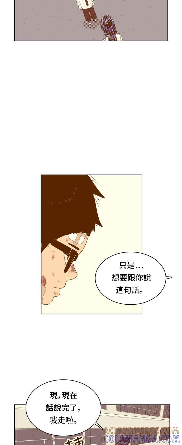 《我的保镳女友》[第53话] 冷战-6 第13页