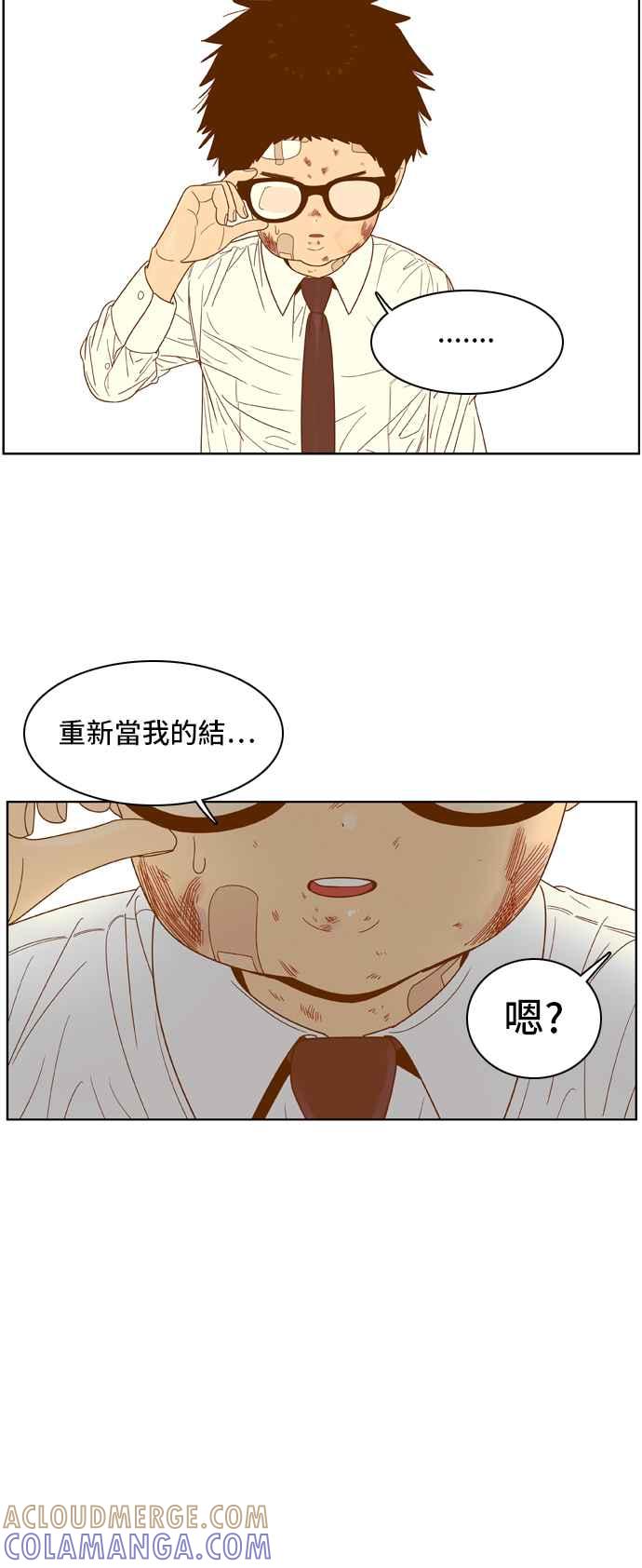 《我的保镳女友》[第53话] 冷战-6 第17页
