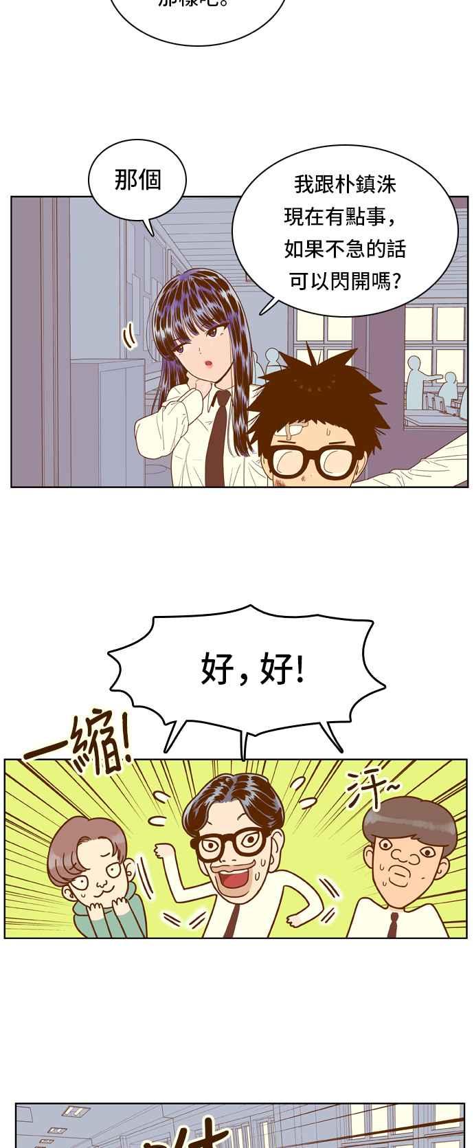 《我的保镳女友》[第54话] 冷战-7 第22页