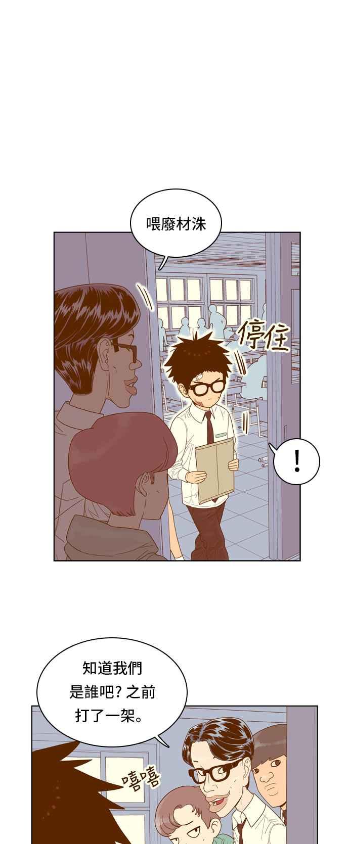 《我的保镳女友》[第54话] 冷战-7 第16页