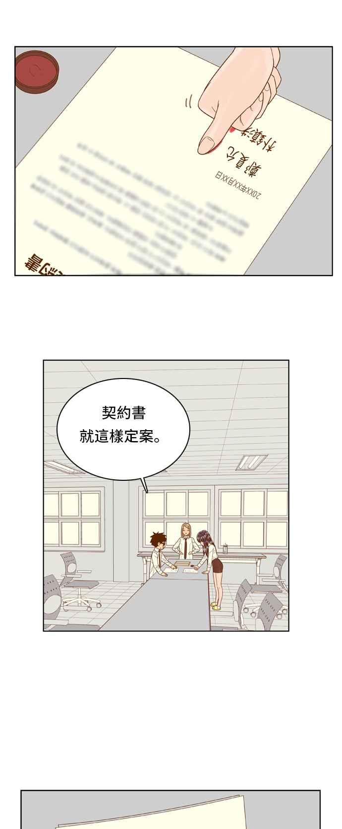 《我的保镳女友》[第54话] 冷战-7 第24页