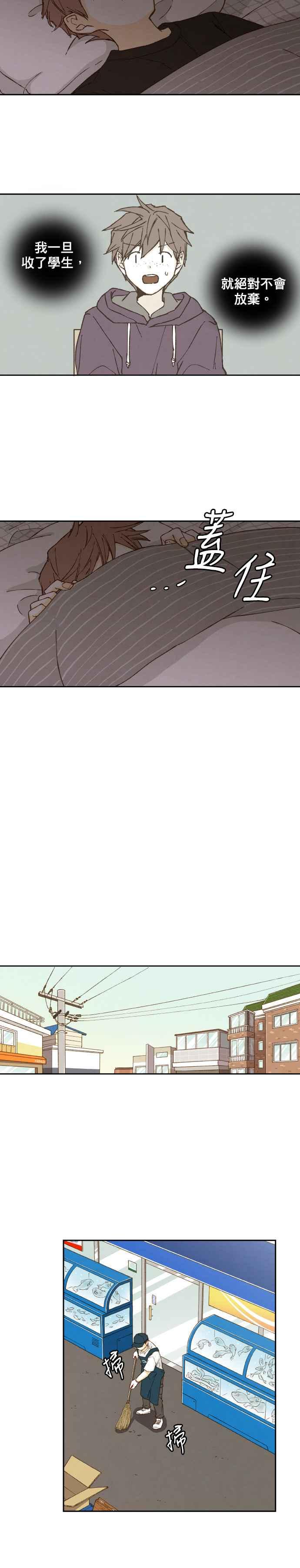 《拜托让我成龙吧》第54话 第16页
