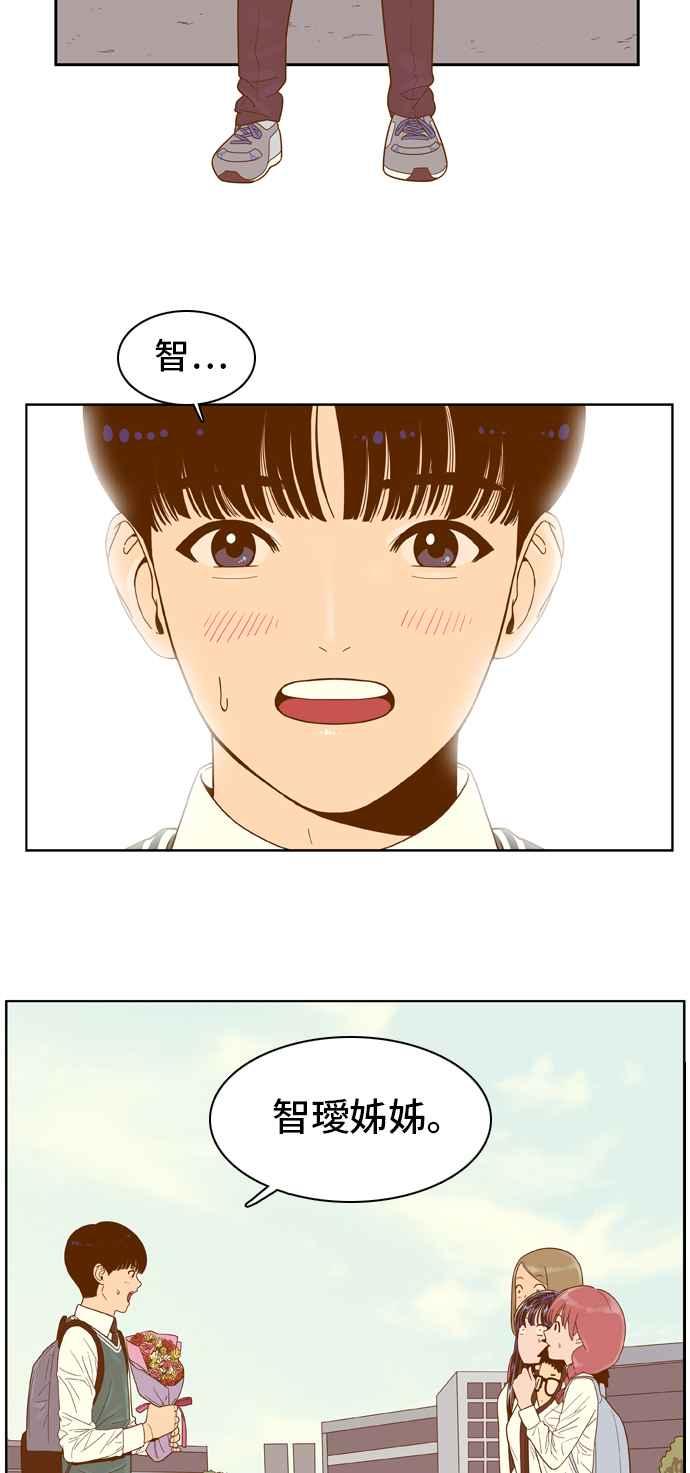 《我的保镳女友》[第54话] 冷战-7 第40页