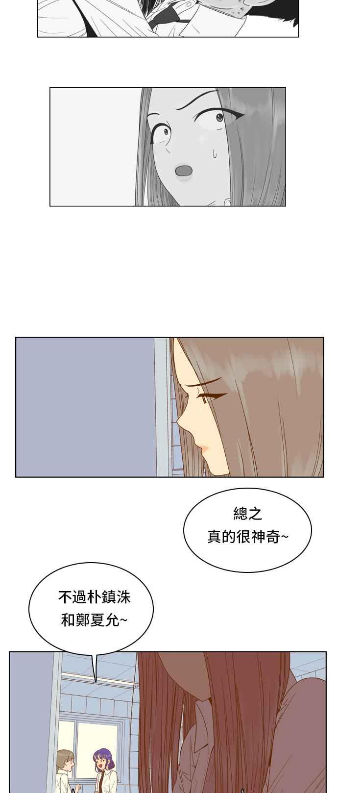 《我的保镳女友》[第54话] 冷战-7 第8页