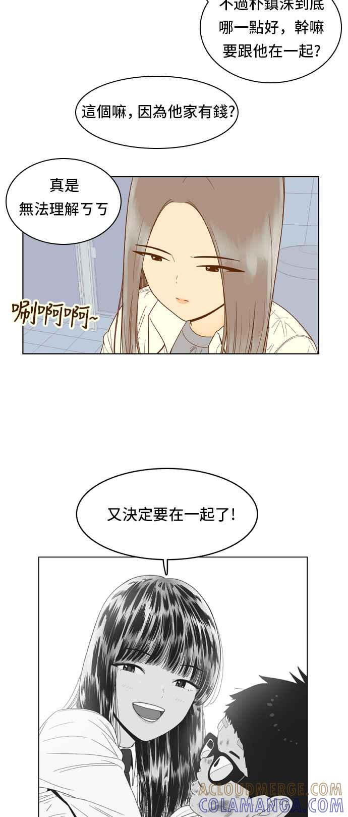 《我的保镳女友》[第54话] 冷战-7 第7页