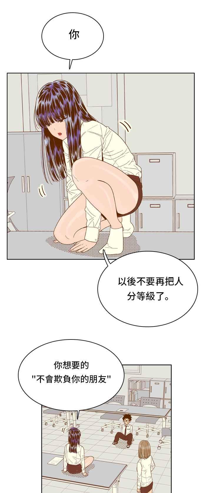 《我的保镳女友》[第54话] 冷战-7 第30页