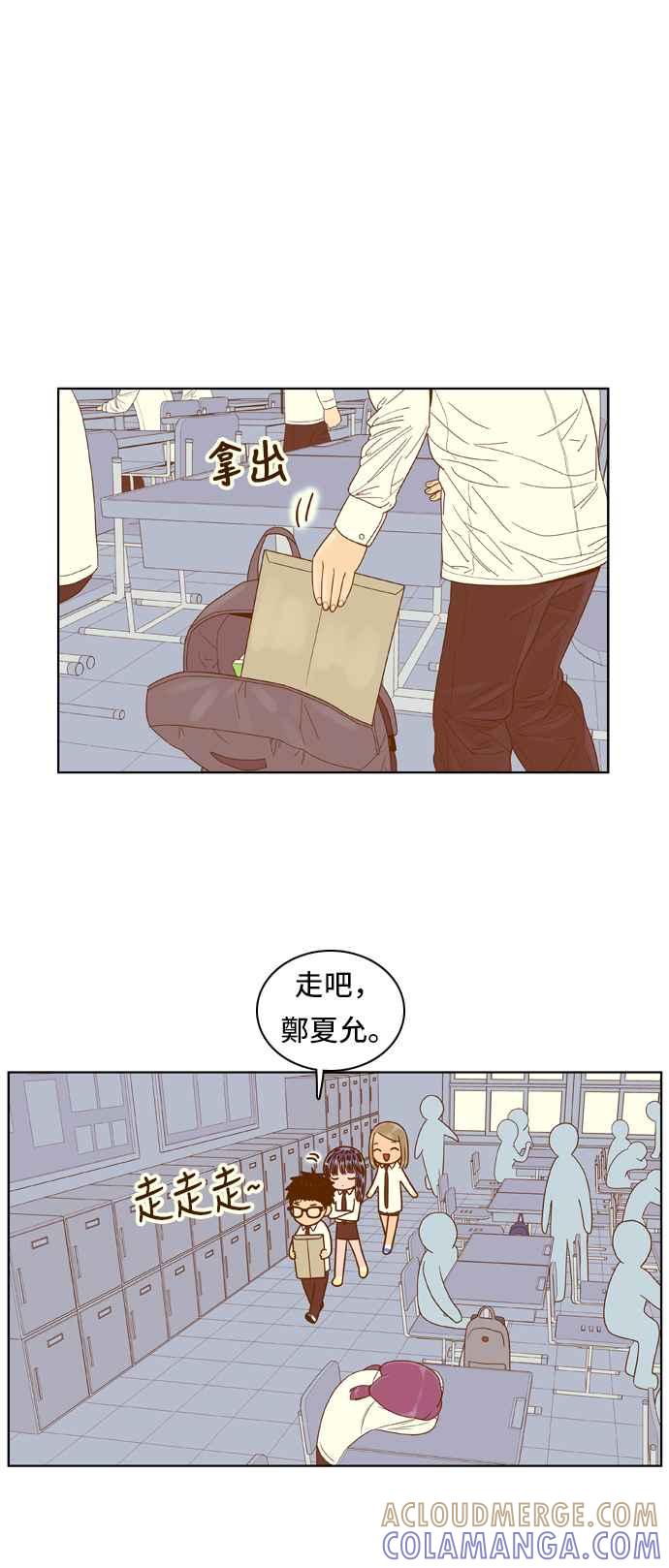 《我的保镳女友》[第54话] 冷战-7 第15页