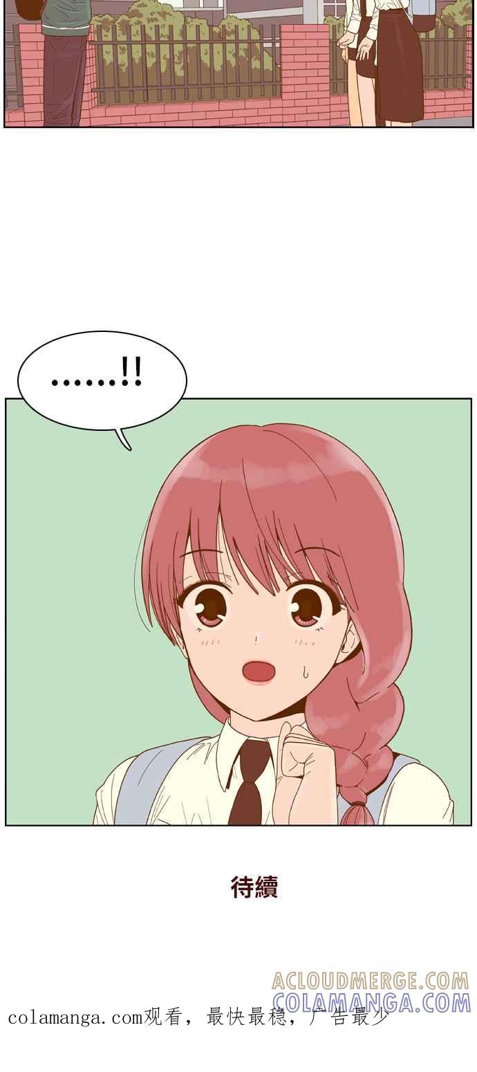 《我的保镳女友》[第54话] 冷战-7 第41页