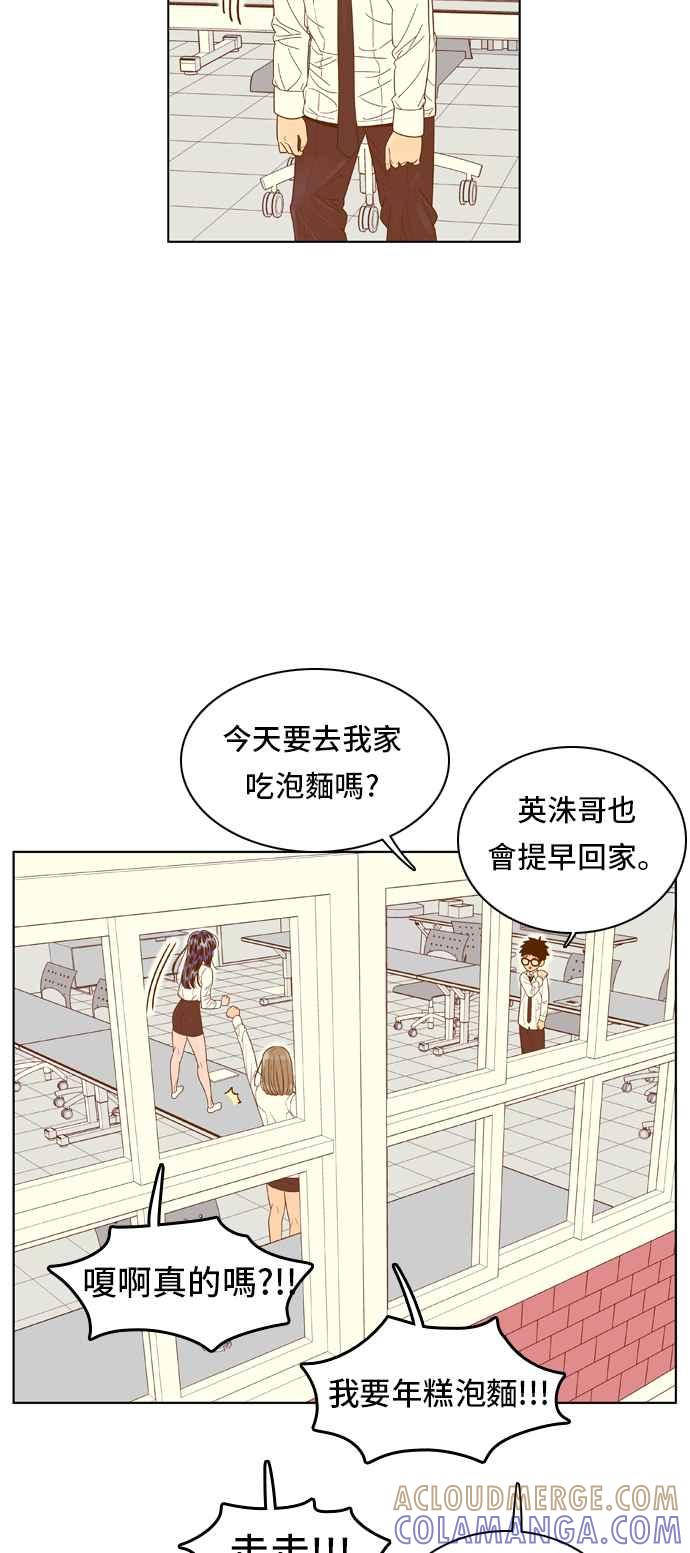 《我的保镳女友》[第54话] 冷战-7 第33页