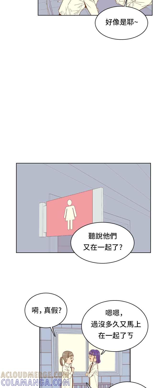《我的保镳女友》[第54话] 冷战-7 第5页