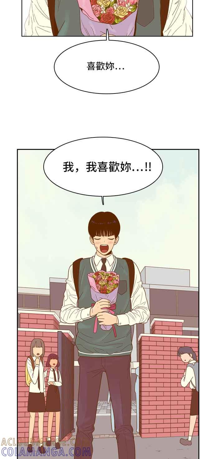 《我的保镳女友》[第54话] 冷战-7 第39页