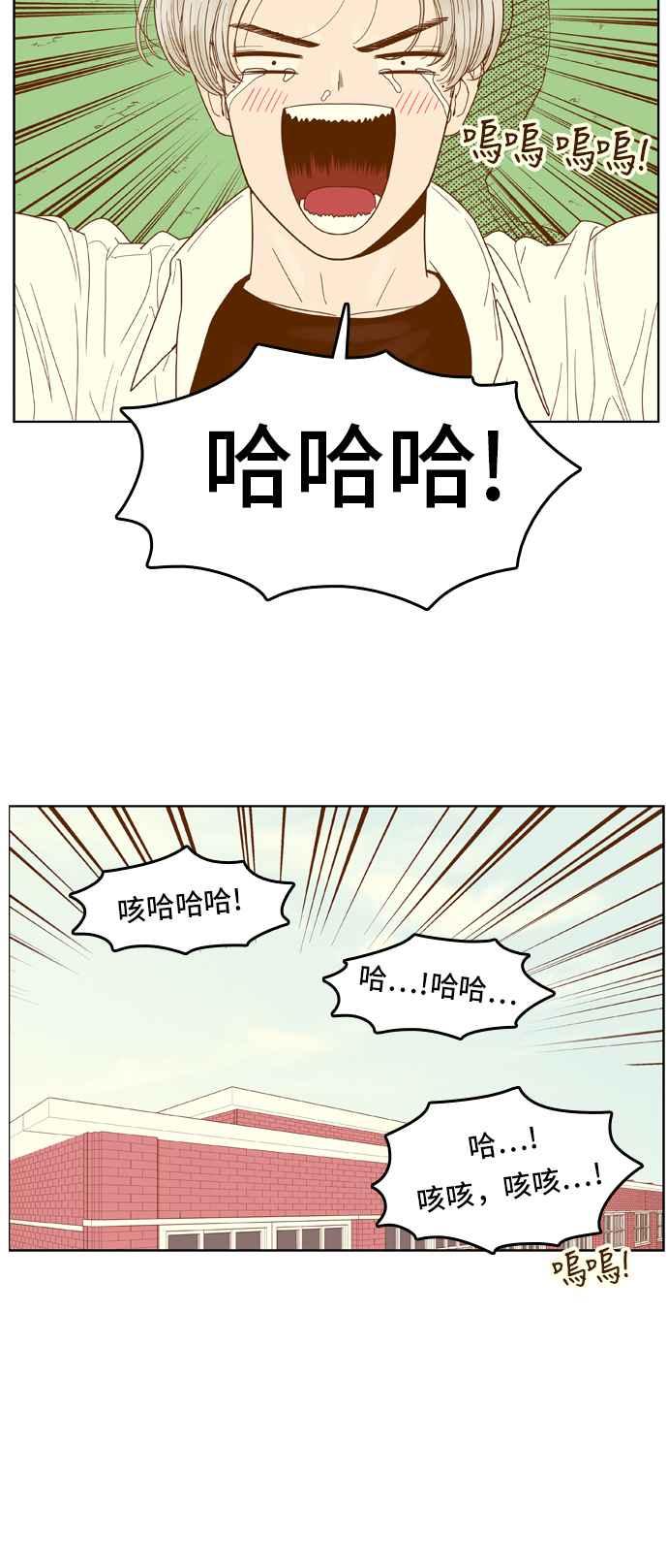 《我的保镳女友》[第54话] 冷战-7 第14页