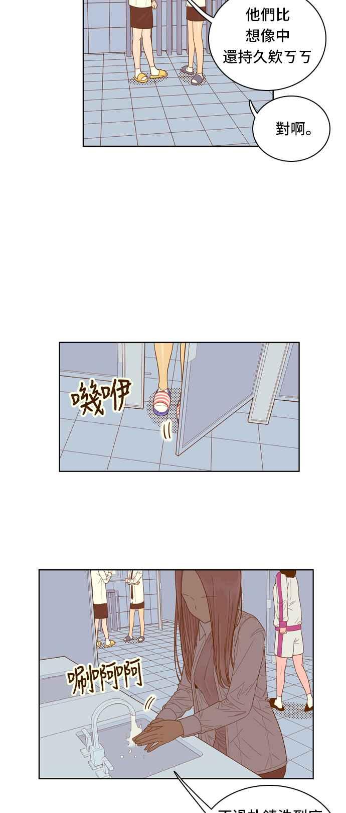 《我的保镳女友》[第54话] 冷战-7 第6页