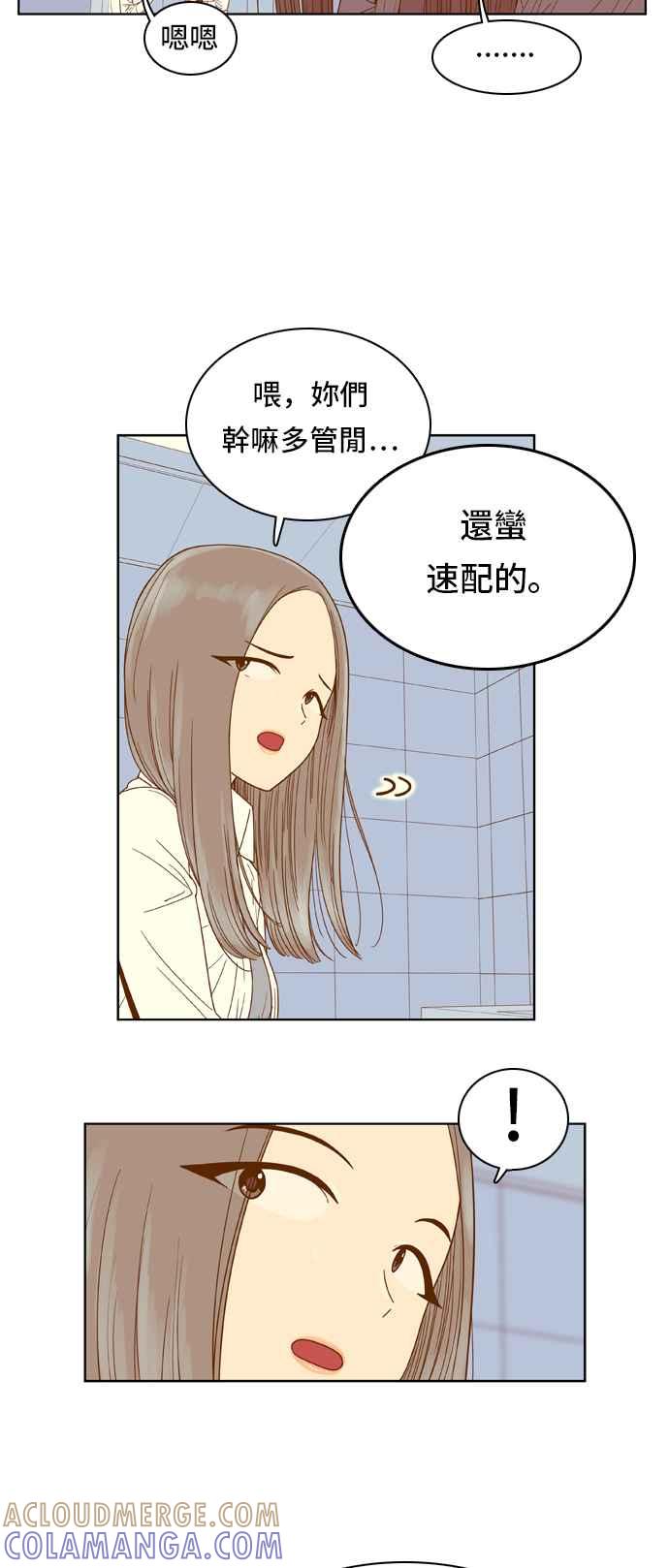 《我的保镳女友》[第54话] 冷战-7 第9页