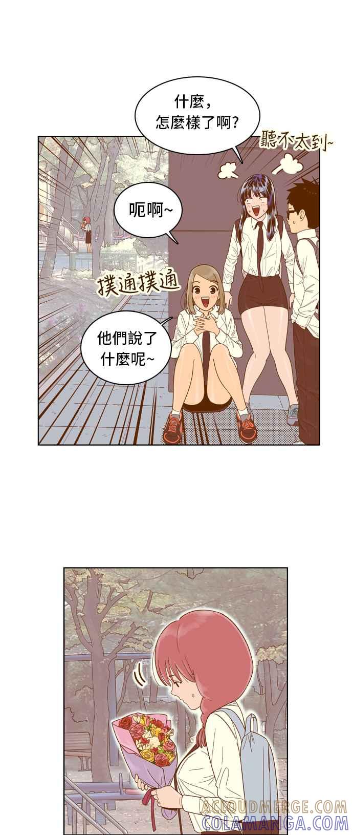 《我的保镳女友》[第55话] 突然出现的暖男-1 第25页