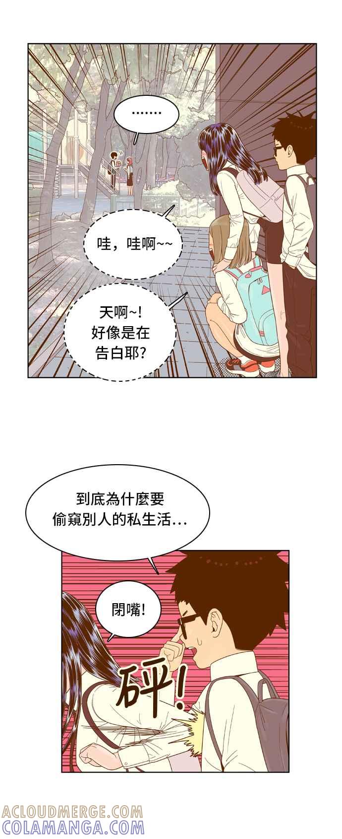 《我的保镳女友》[第55话] 突然出现的暖男-1 第17页