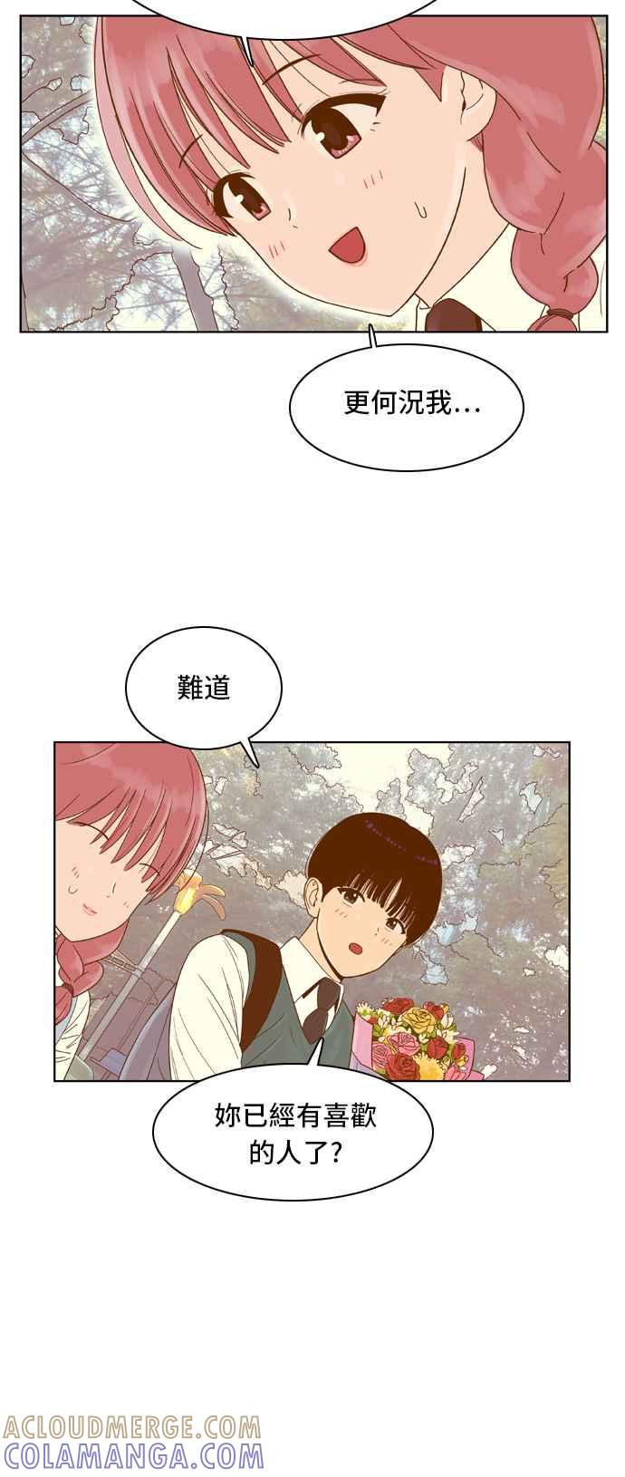 《我的保镳女友》[第55话] 突然出现的暖男-1 第21页