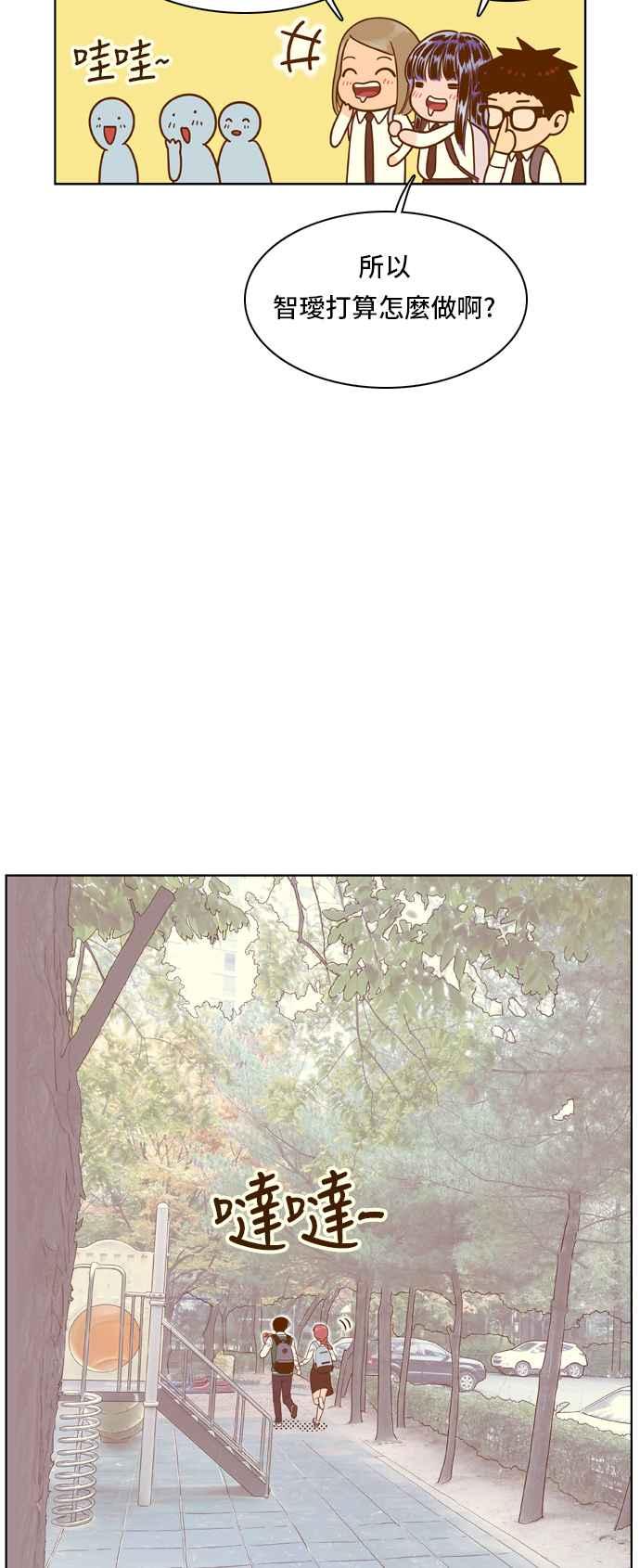 《我的保镳女友》[第55话] 突然出现的暖男-1 第8页