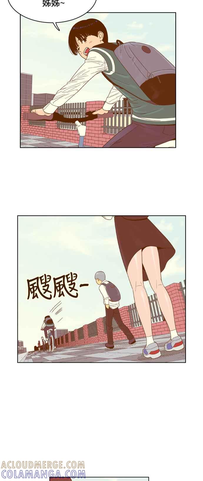《我的保镳女友》[第55话] 突然出现的暖男-1 第33页
