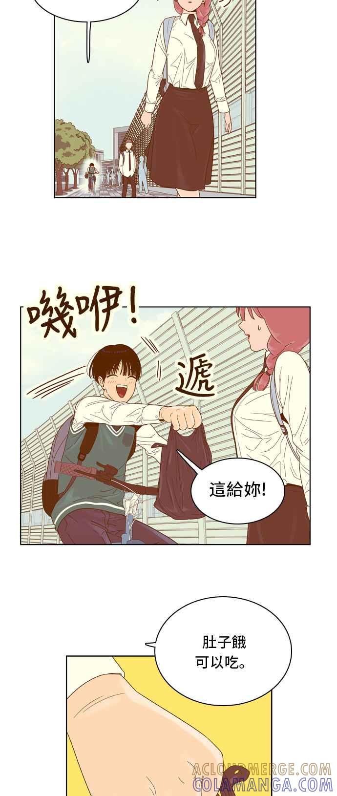 《我的保镳女友》[第55话] 突然出现的暖男-1 第27页